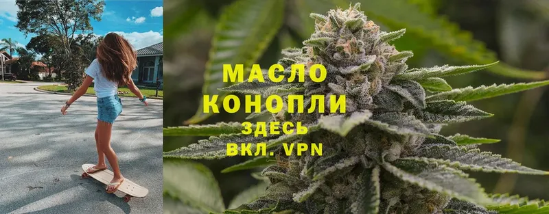 ТГК THC oil  Ленинск 